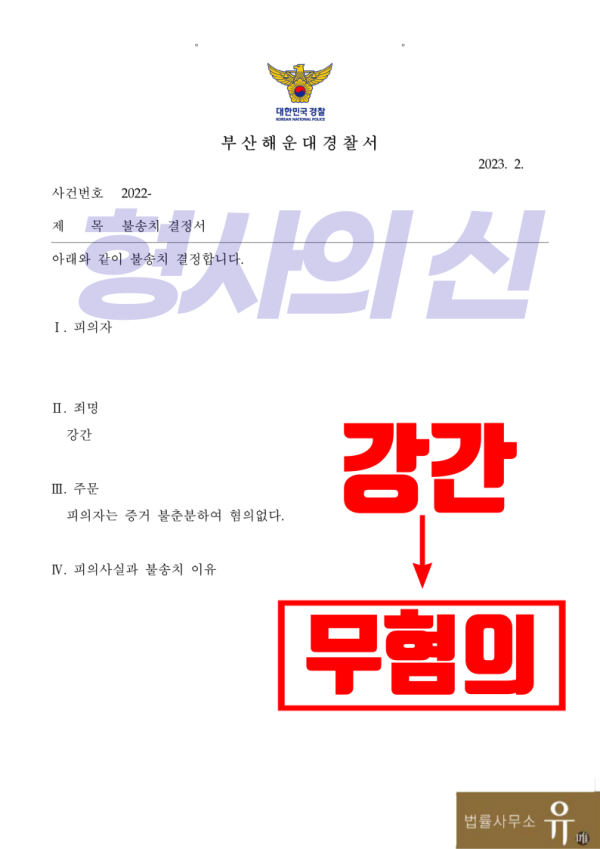 온라인 카지노 처벌