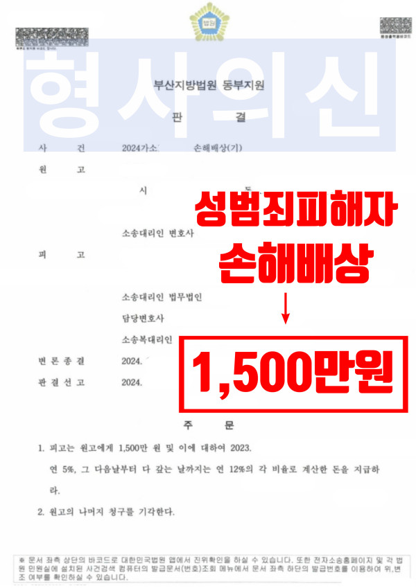 온라인 카지노 처벌