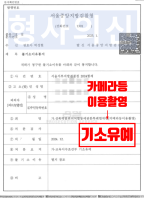 온라인 카지노 먹튀